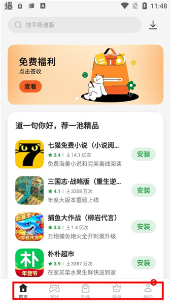 OPPO软件商店安卓版