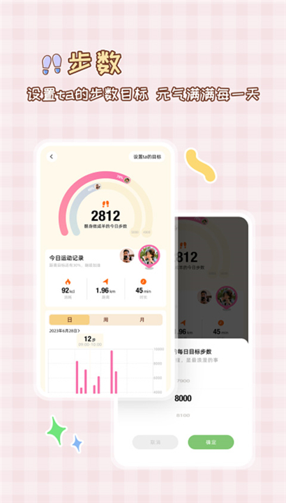 MeYou软件截图3