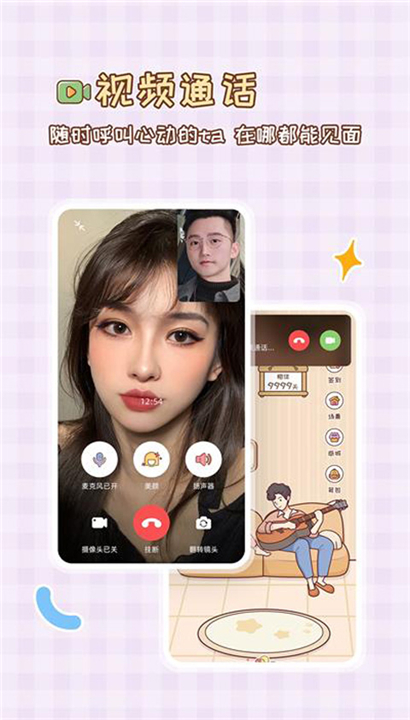 MeYou软件截图5