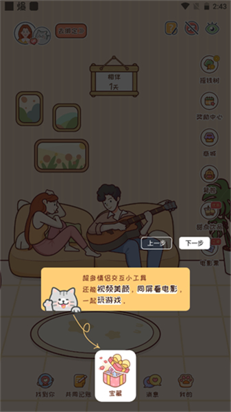 MeYou软件