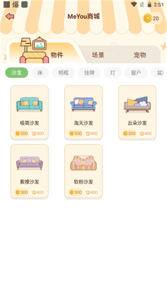 MeYou软件