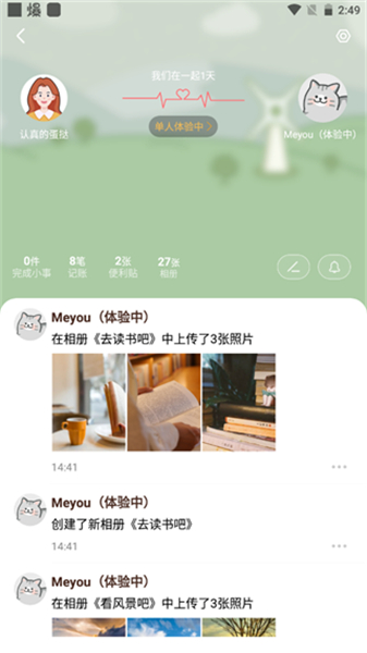 MeYou软件