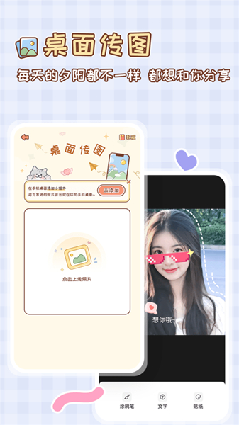 MeYou软件