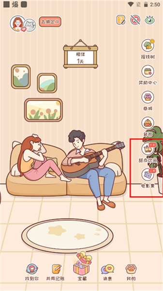 MeYou软件