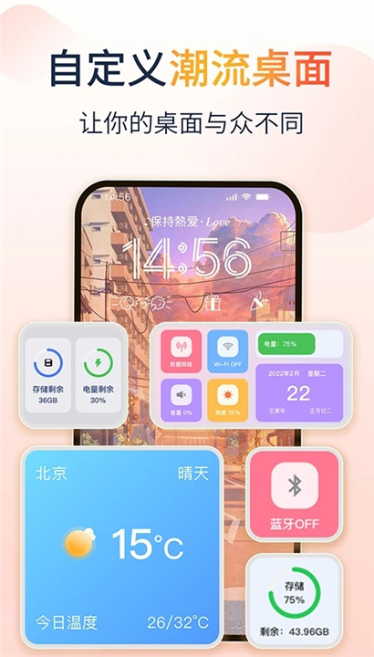 哈屏小组件手机版截图4