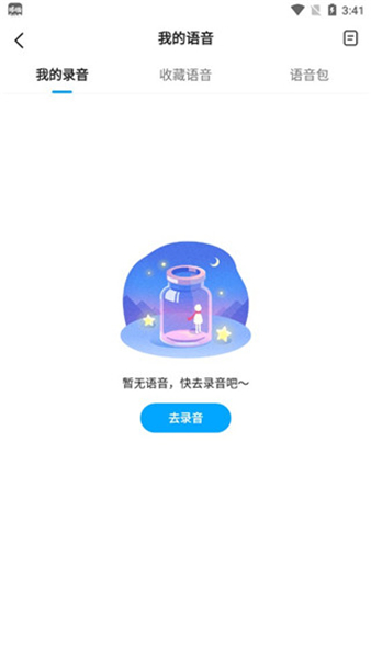 多啦变声器下载
