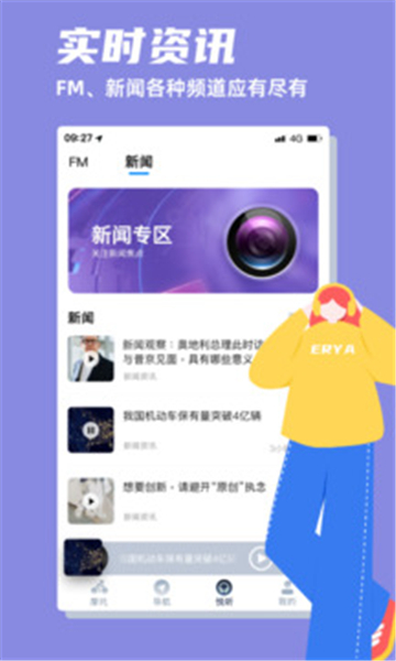 领骑摩托手机版