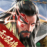 三国战争手游安卓版