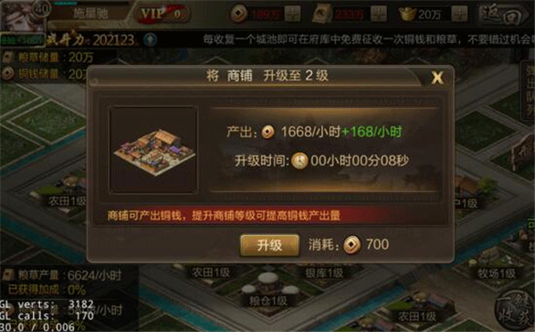 三国战争手游安卓版