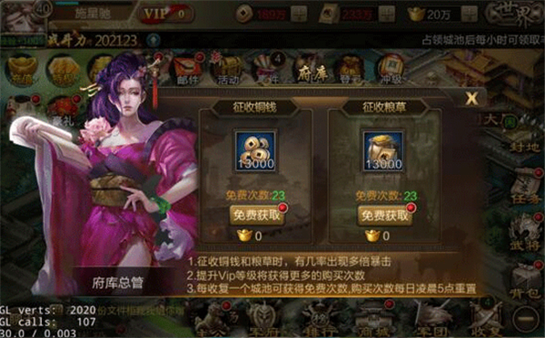三国战争手游安卓版