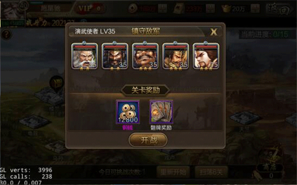 三国战争手游安卓版