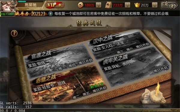 三国战争手游安卓版