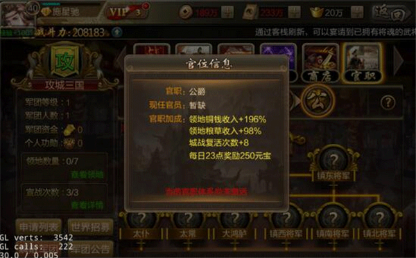 三国战争手游安卓版