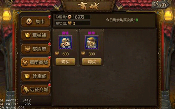 三国战争手游安卓版