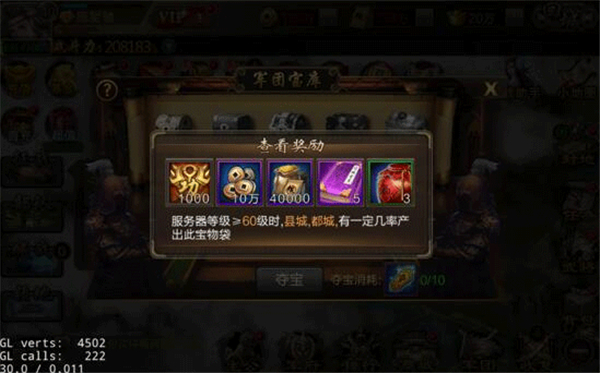 三国战争手游安卓版