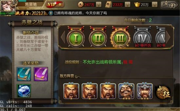三国战争手游安卓版