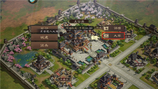 三国群英传鸿鹄霸业九游