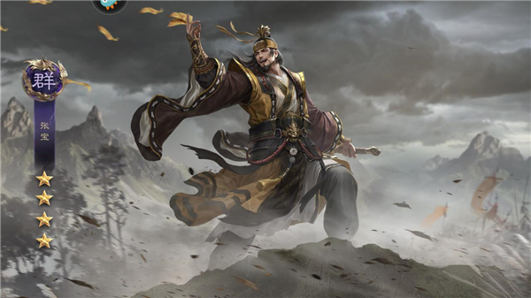 三国群英传鸿鹄霸业九游