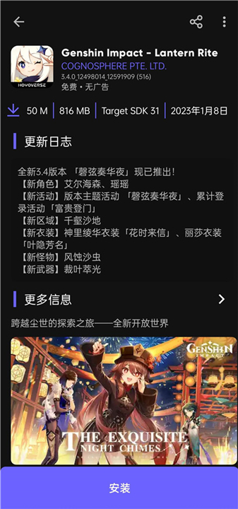 AuroraStore截图1