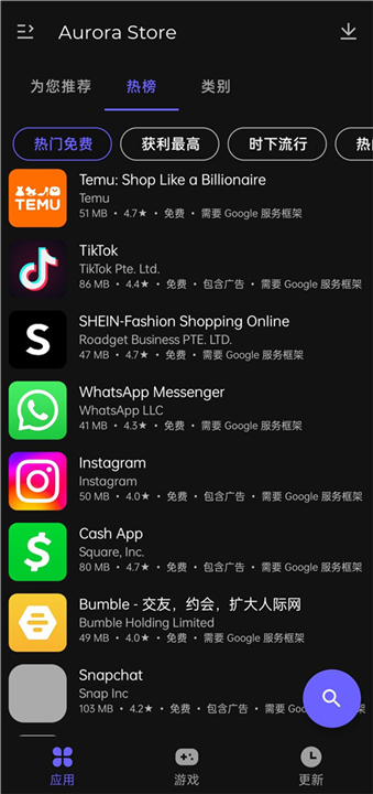 AuroraStore截图2