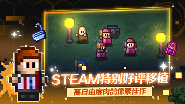迷城陆区下载截图2
