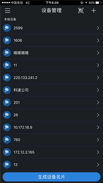 gdmssplus安卓版