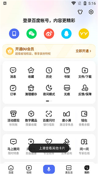 度娘app