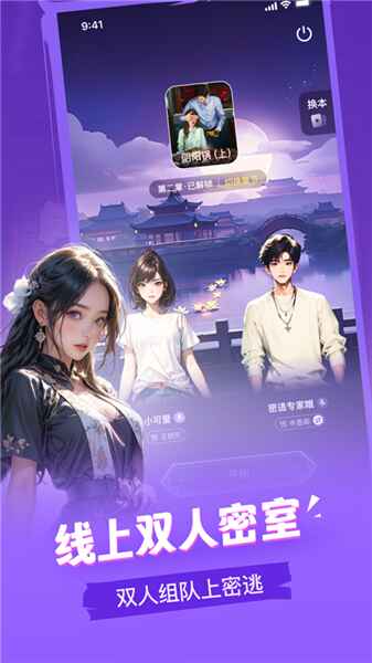 谜境下载