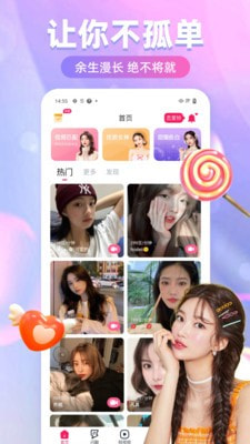 越见截图2