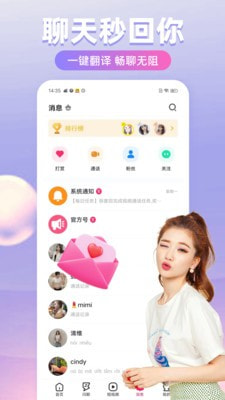 越见截图3