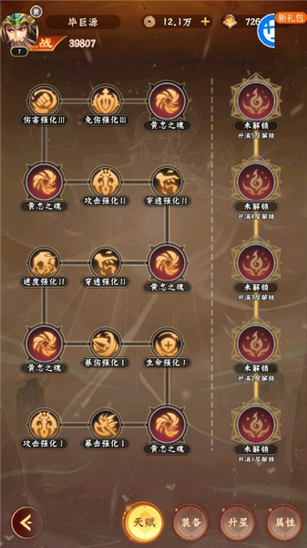 无双战车下载