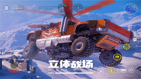 创世战车新版本截图4