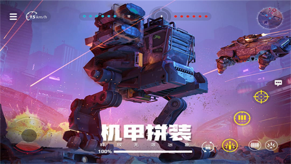 创世战车新版本截图3