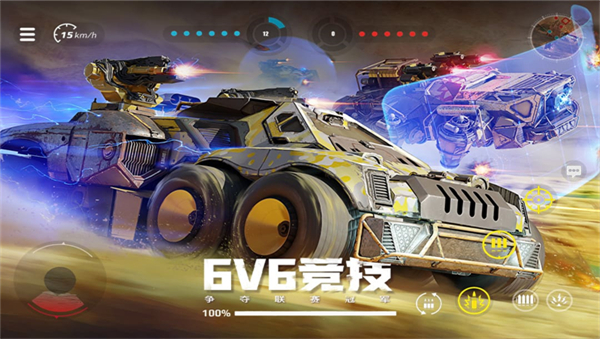 创世战车新版本截图1