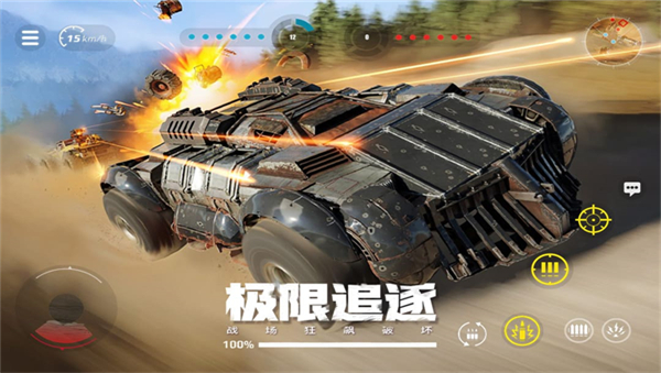 创世战车新版本截图2