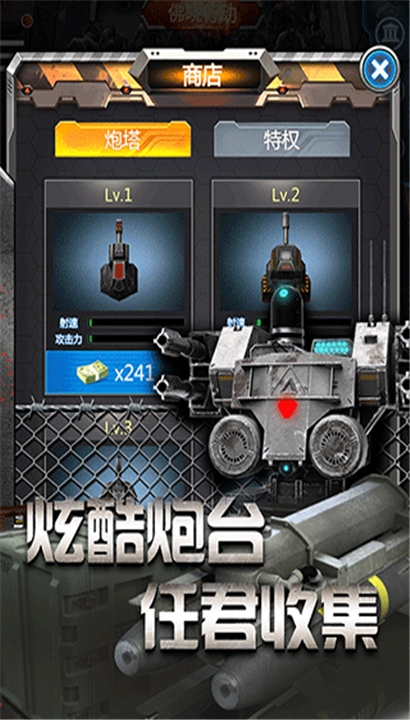 放置僵尸塔防截图2