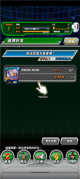 龙珠z爆裂大战日服