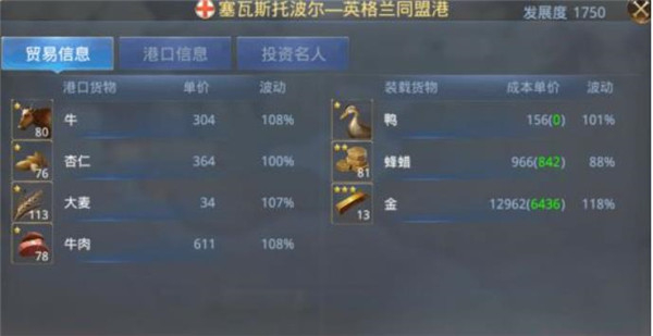 大航海之路手游下载