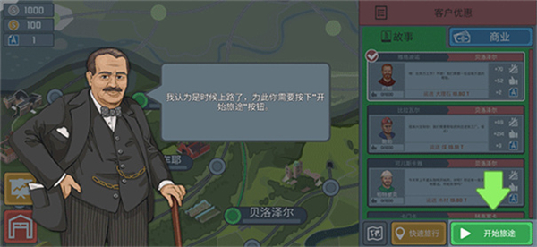 火车傲游世界无广告版