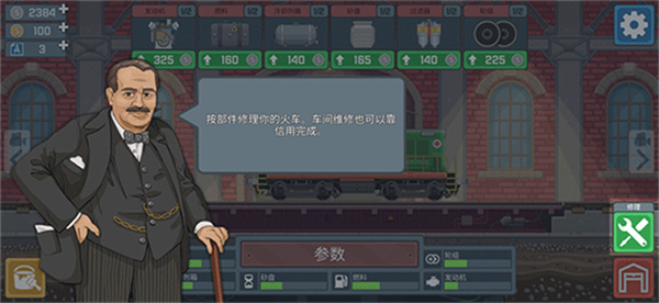火车傲游世界无广告版