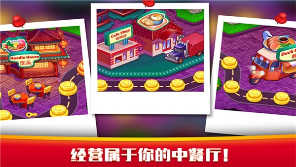 指尖中餐厅截图4