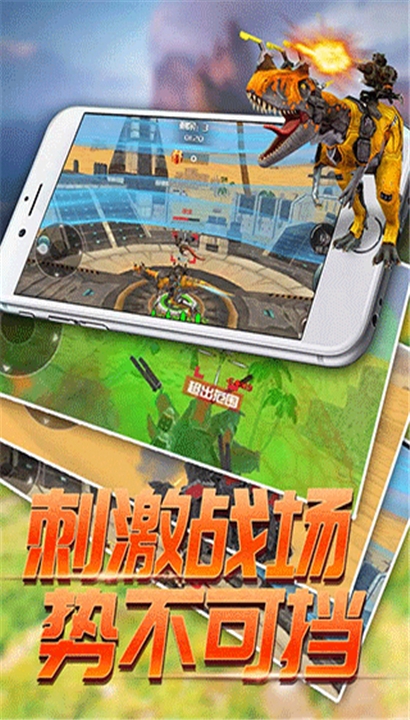 恐龙模拟进化手机版截图1