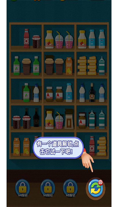 货柜消消消截图4