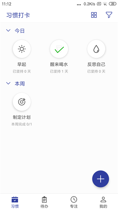 简约日常截图1