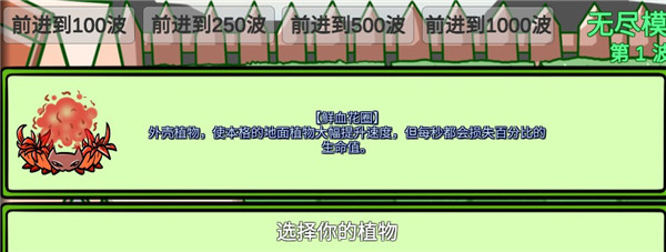 植物大战僵尸变态版