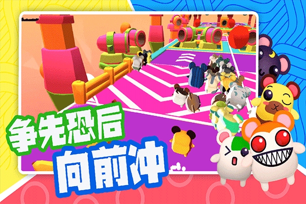 超新星派对截图4