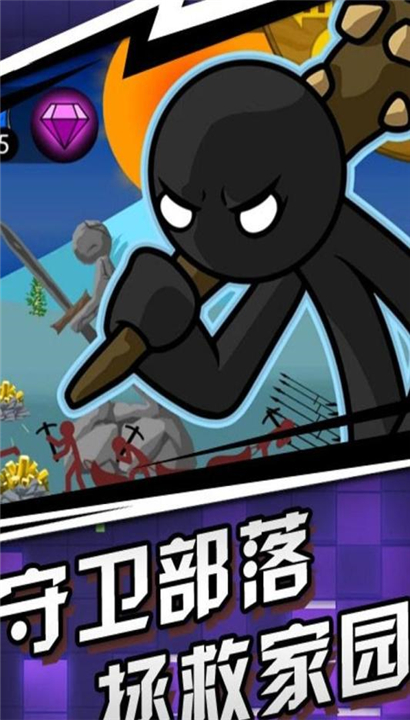 火柴人传奇最新版本截图5