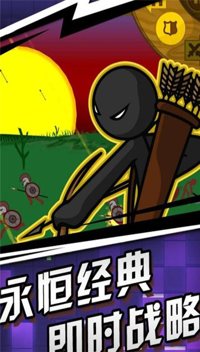 火柴人传奇最新版本截图2