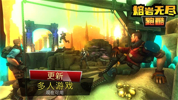 熔岩无尽跑酷截图5