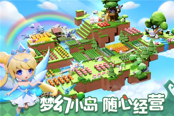 精灵天空岛手游截图1